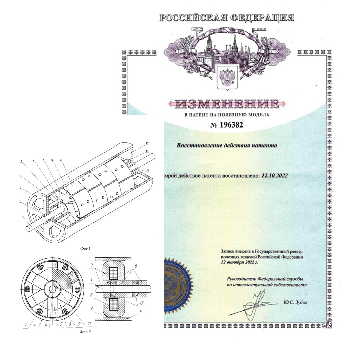 Патент действует